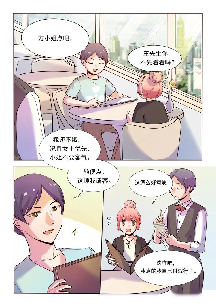 第7话 宠物情缘？？ 第11页