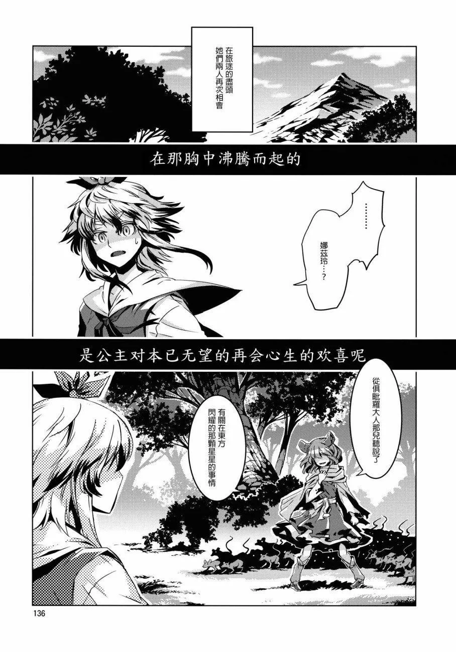 第1话 第11页
