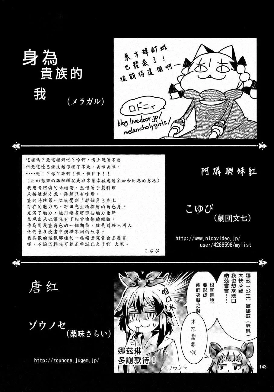 第1话 第14页