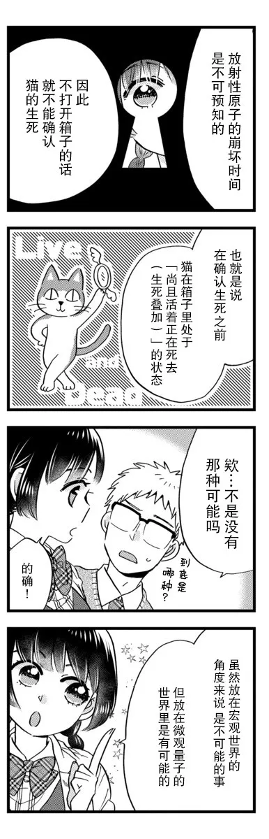 19话 第8页