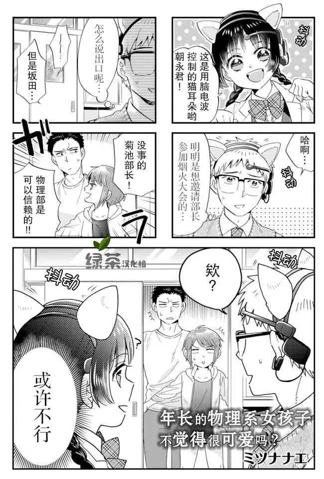 15话 第1页