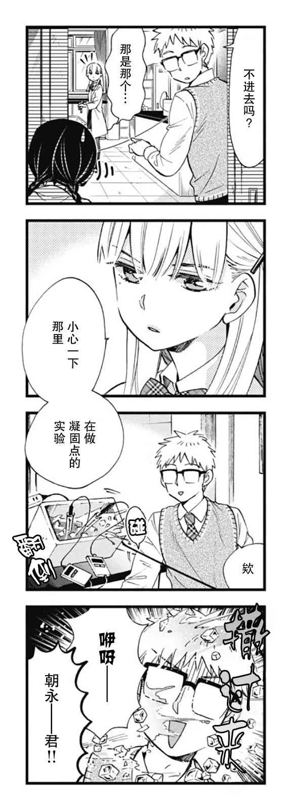 9话 第4页
