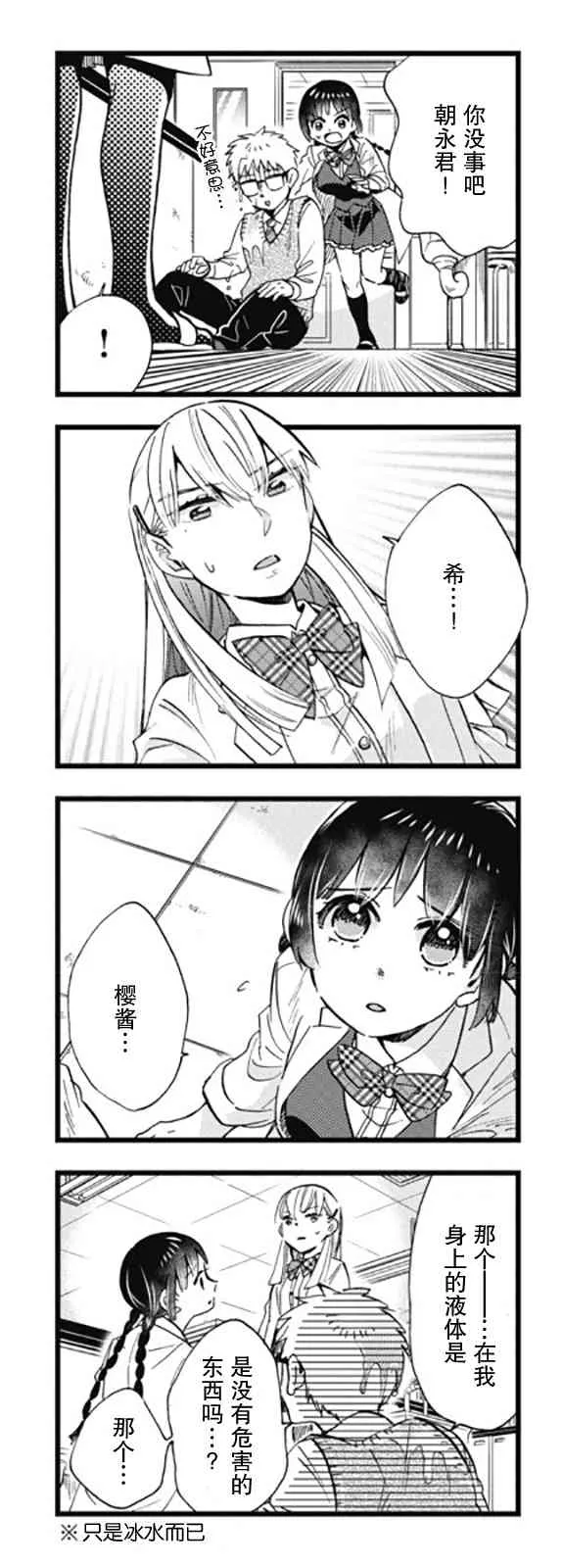 9话 第5页