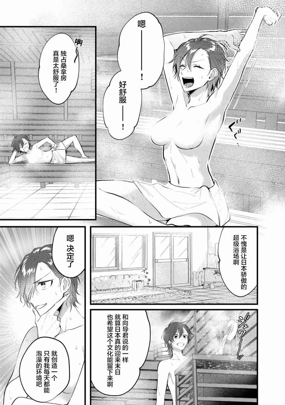 11话 第1页