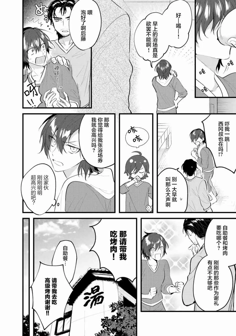 11话 第4页