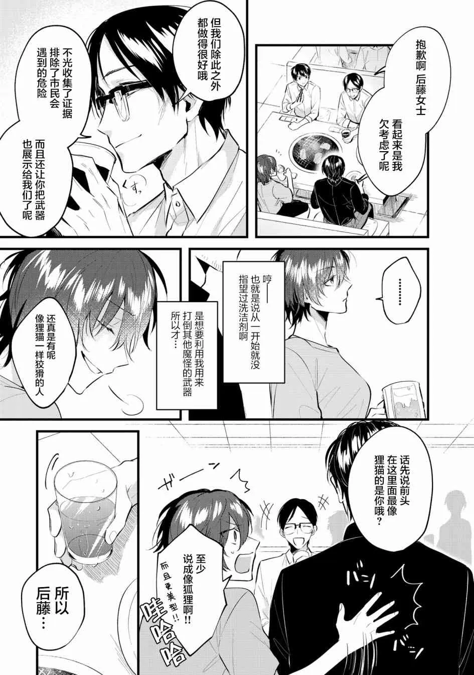 11话 第7页