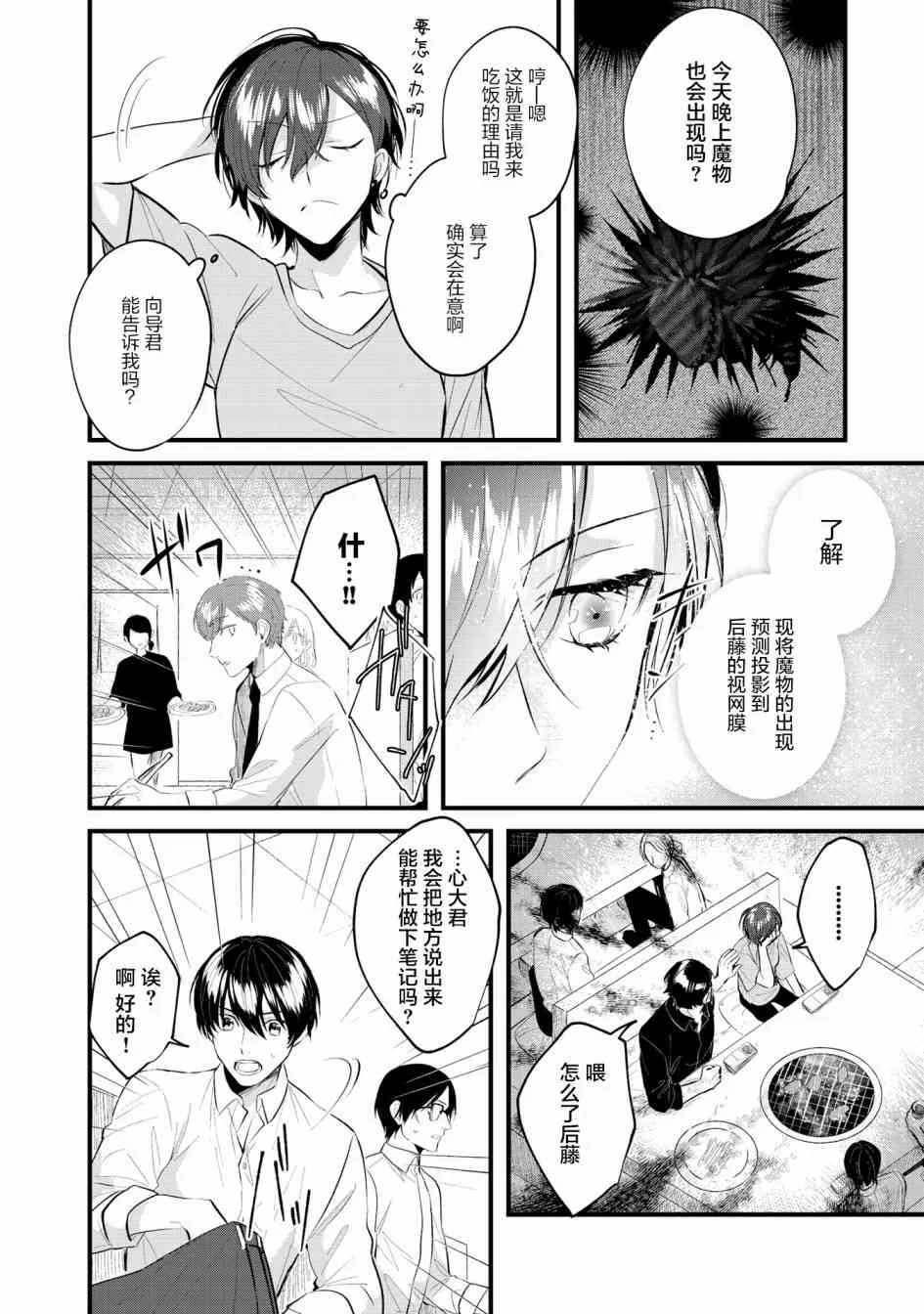 11话 第8页