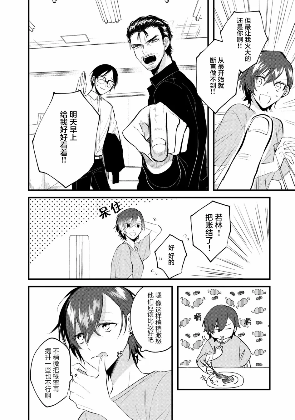 11话 第12页