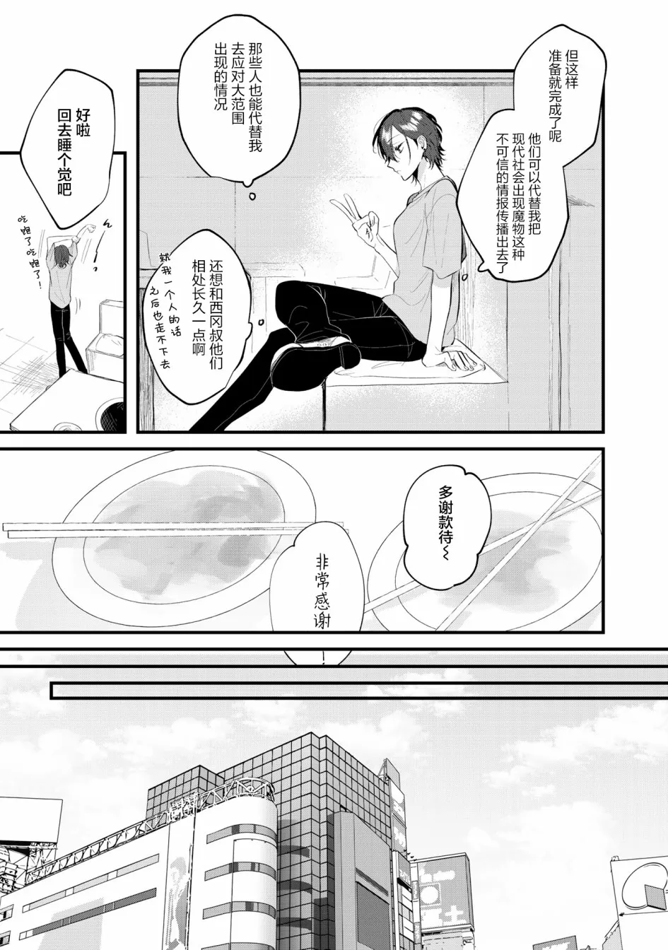 11话 第13页