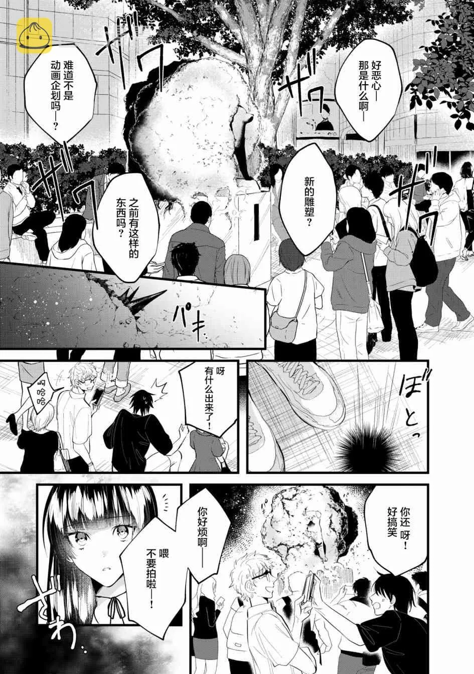 11话 第15页