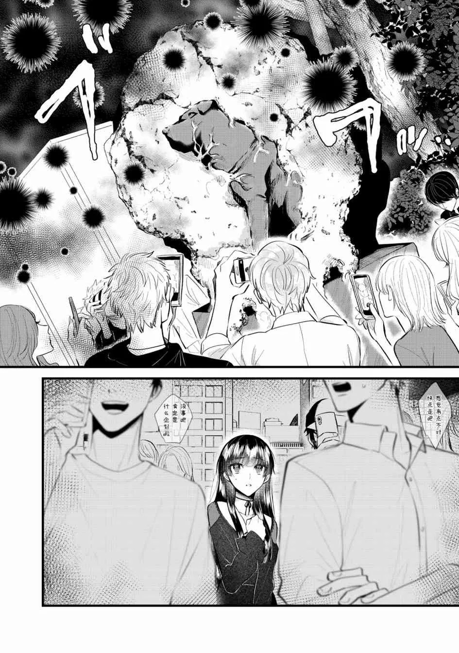 11话 第16页