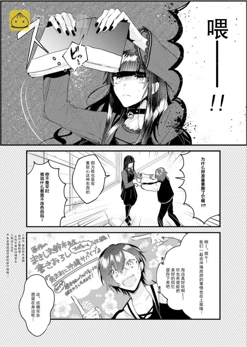 番外01 第2页