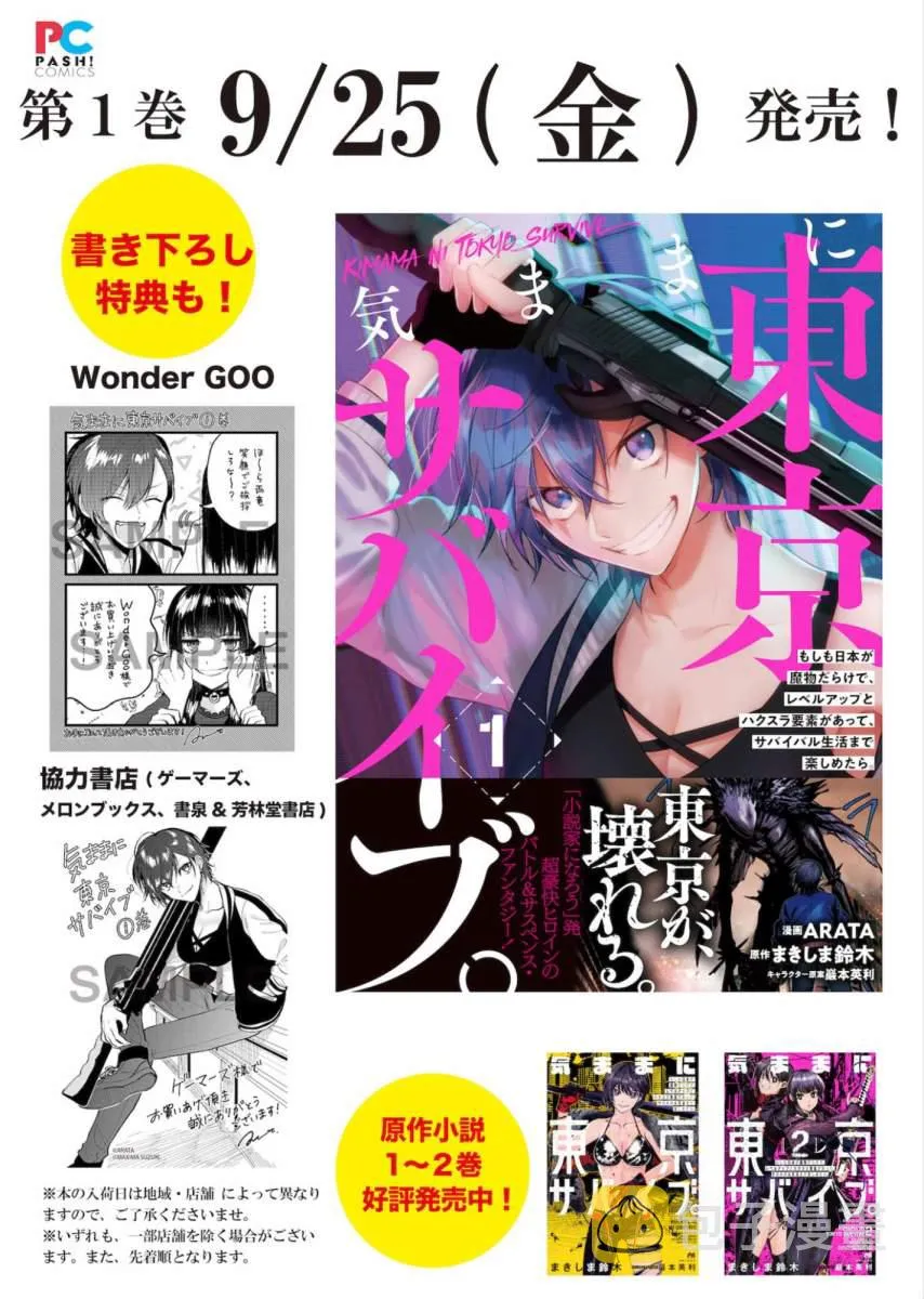 番外01 第4页