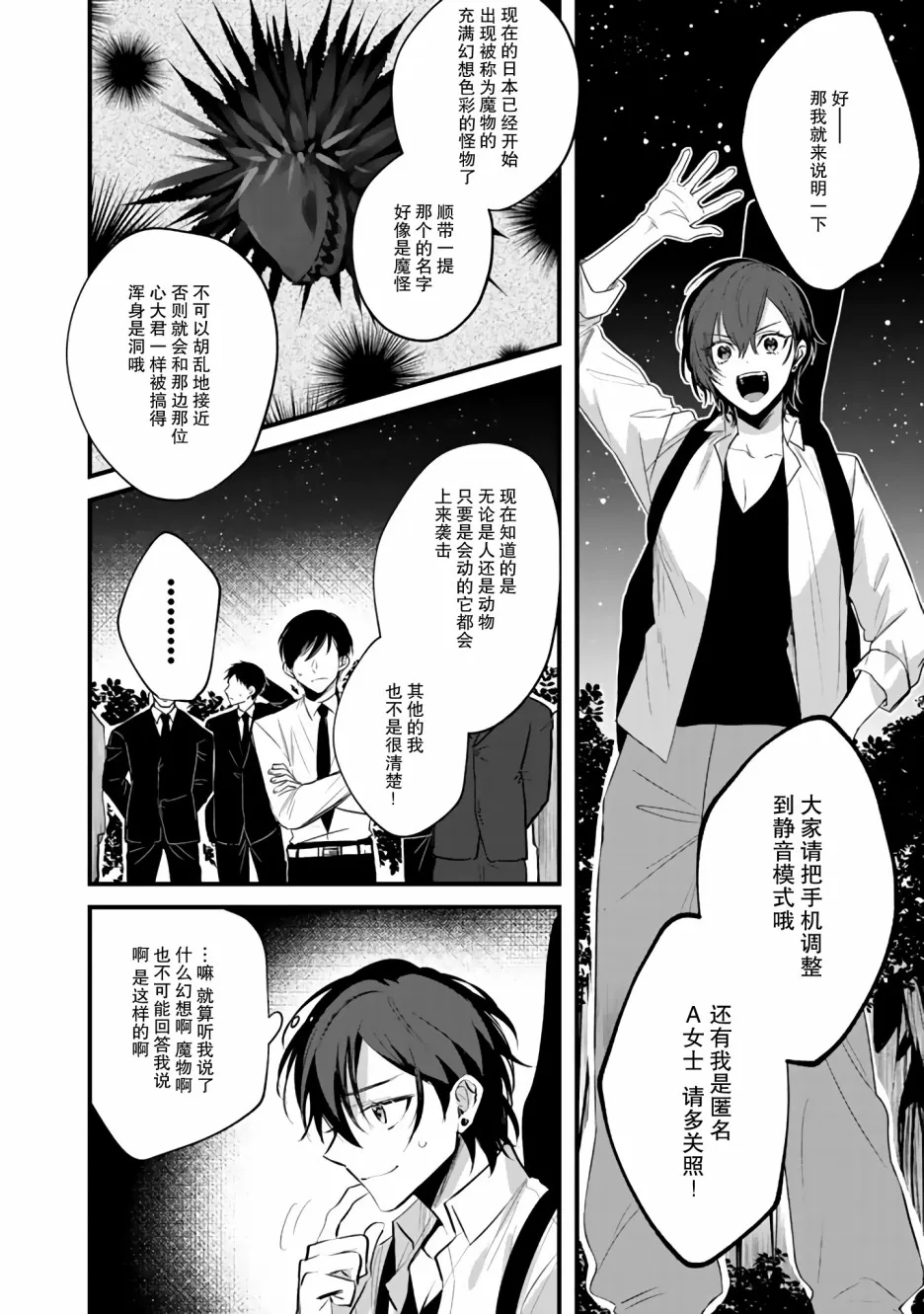 10话 第6页