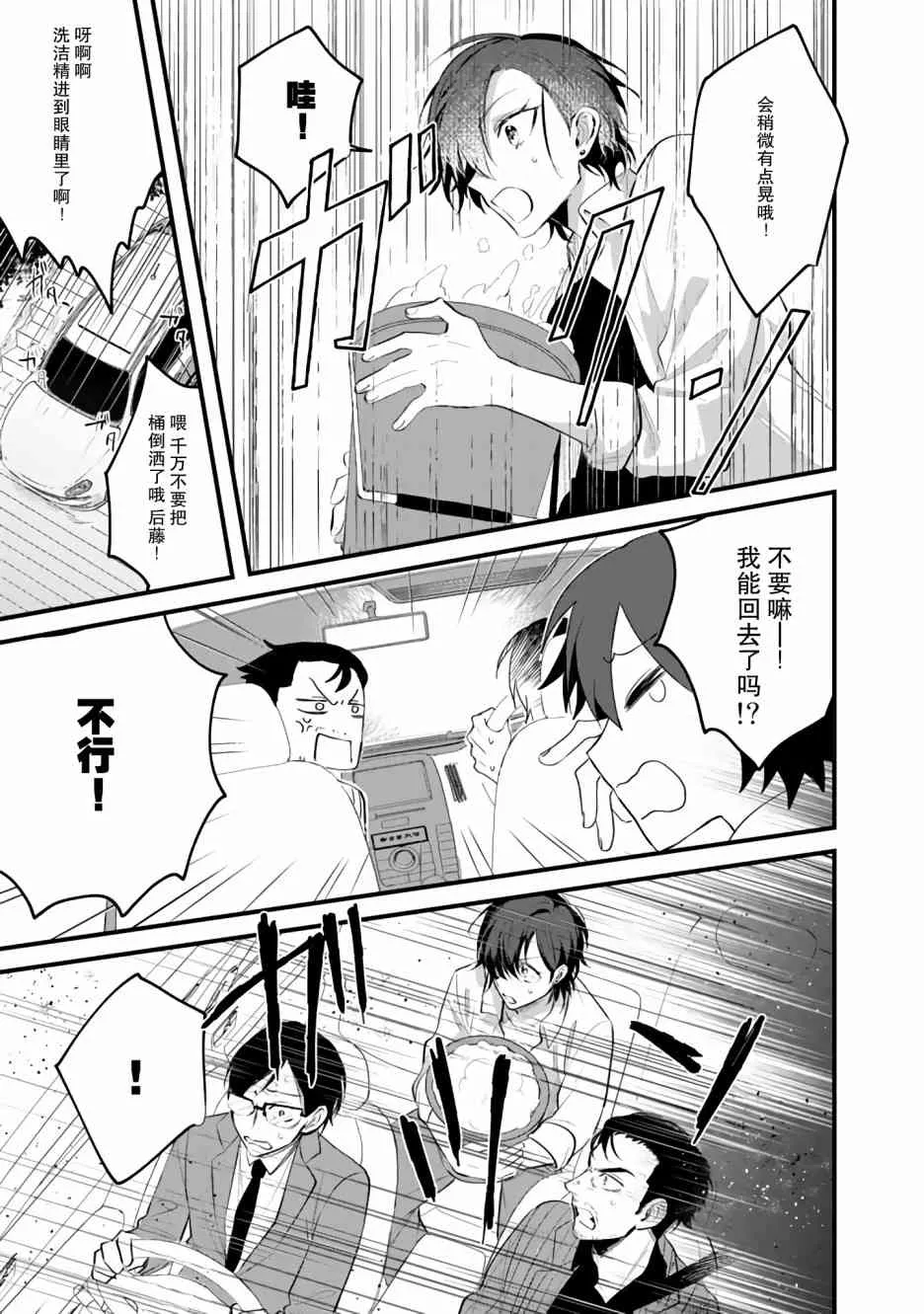 10话 第9页