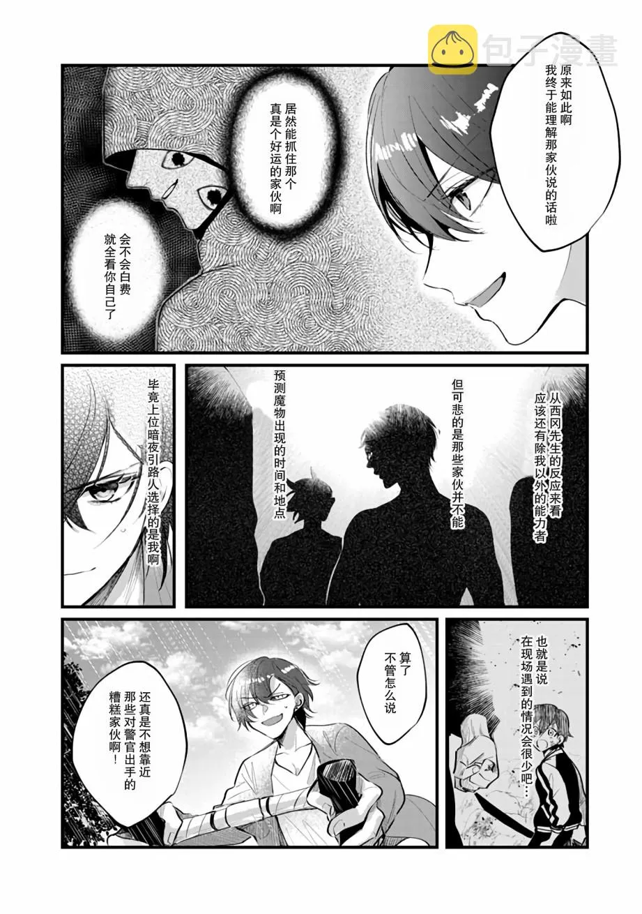 9话 第2页