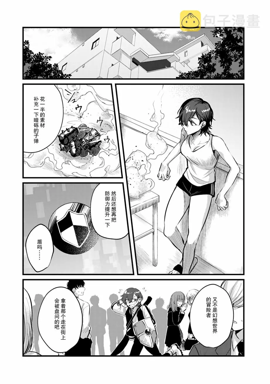 9话 第3页