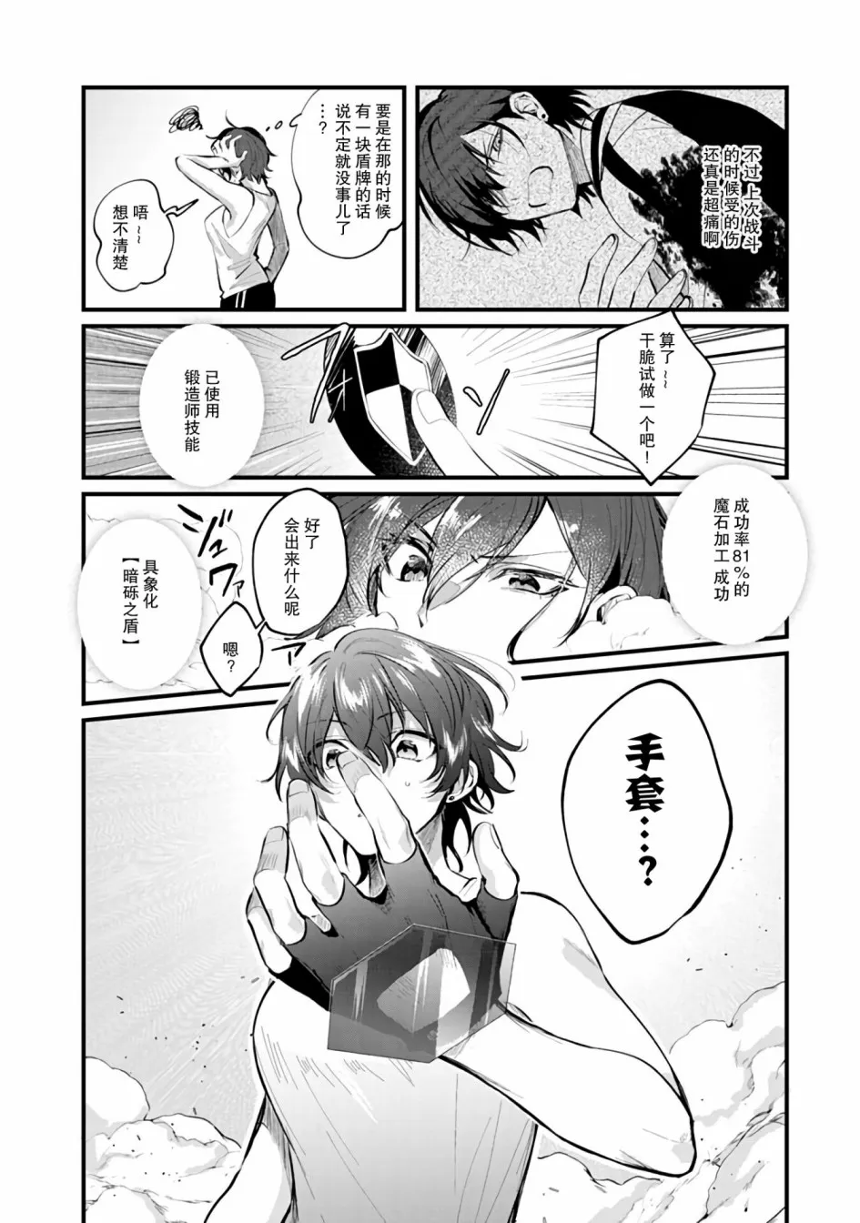 9话 第4页