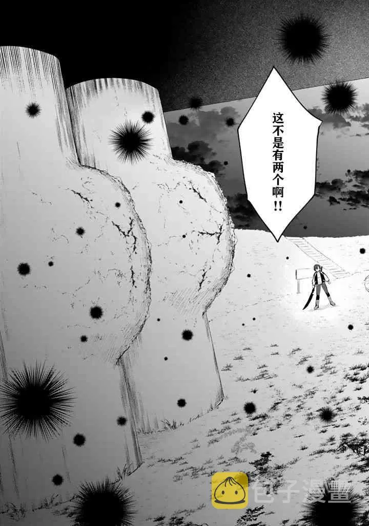 7话 第5页