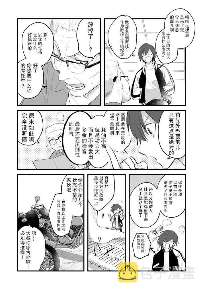6话 第7页