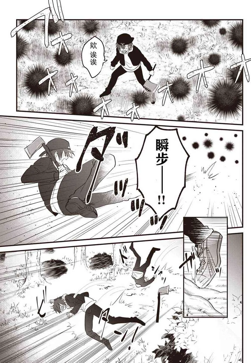 4话 第9页