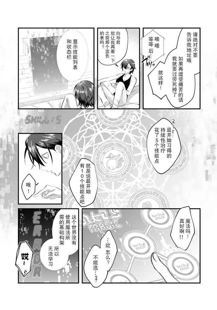 3话 第10页