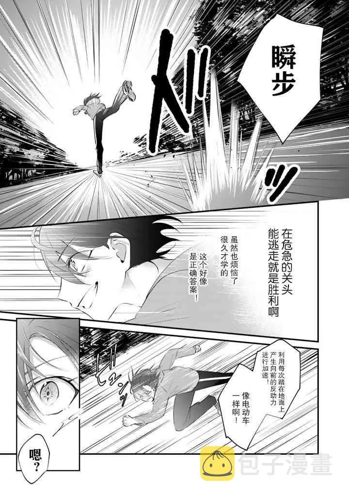 3话 第13页
