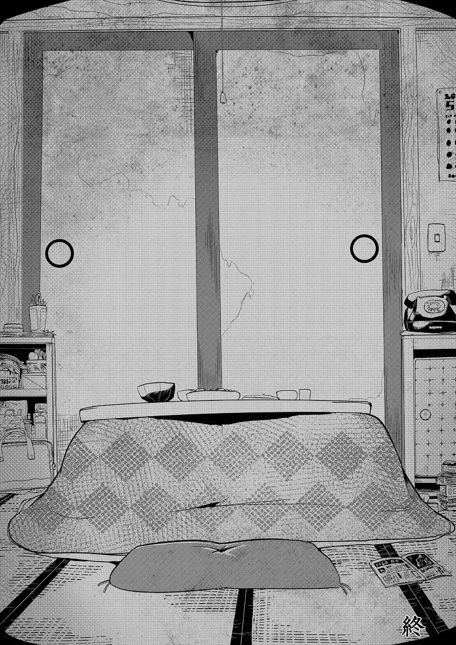 致死不渝 第32页