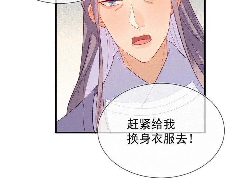 第55话 胡闹！我们要去见师父 第16页
