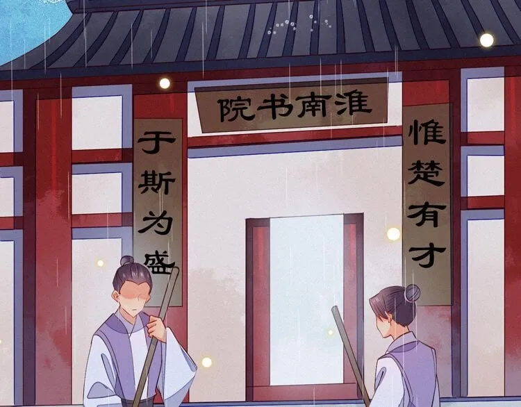 第54话 来人，道临晕过去了！ 第30页