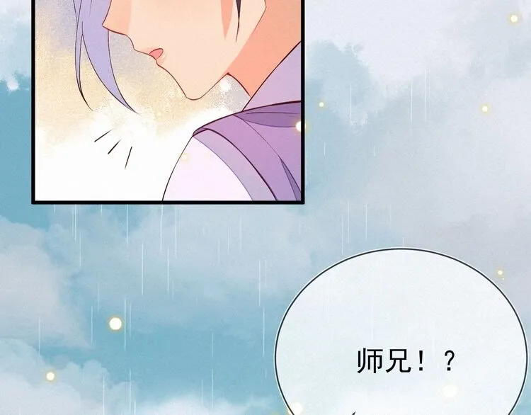 第54话 来人，道临晕过去了！ 第32页