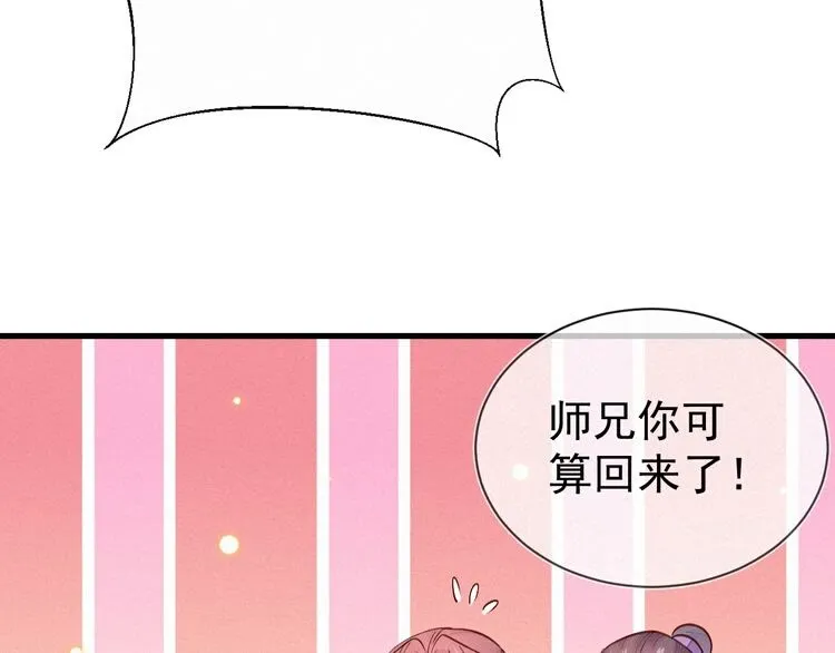 第54话 来人，道临晕过去了！ 第36页