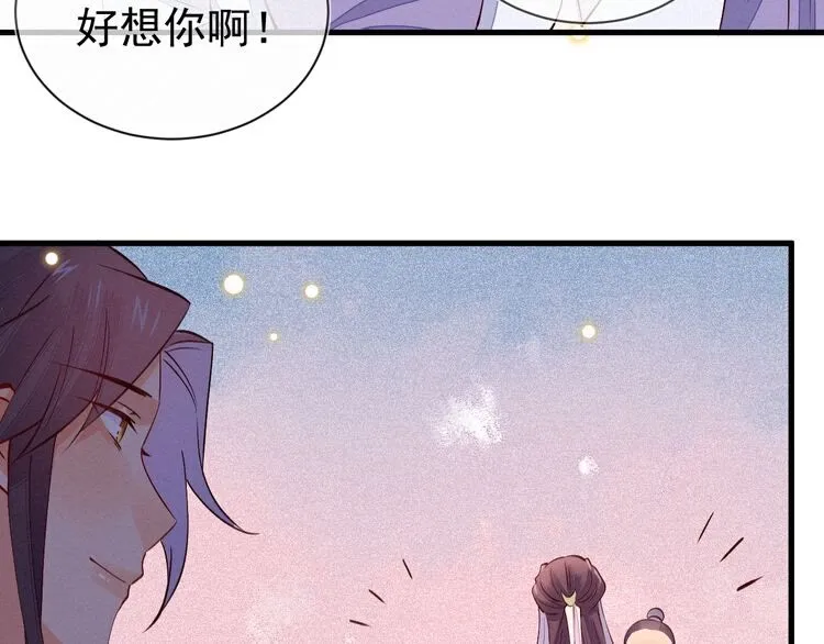 第54话 来人，道临晕过去了！ 第38页