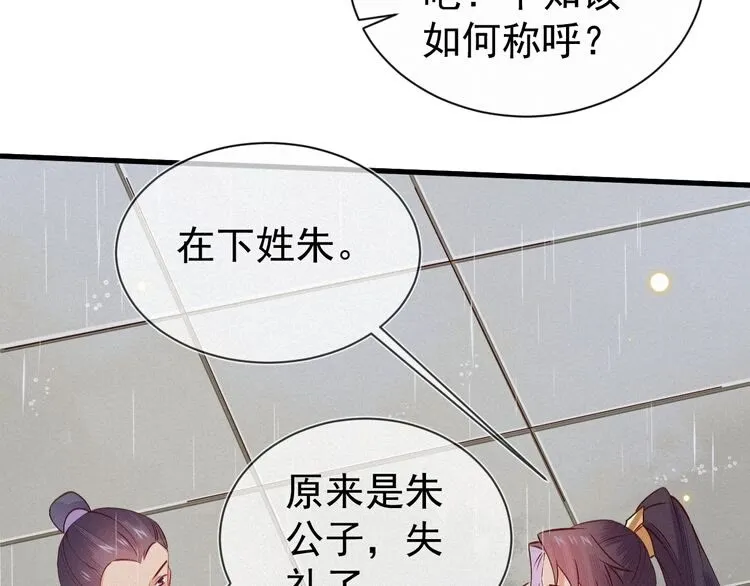 第54话 来人，道临晕过去了！ 第40页