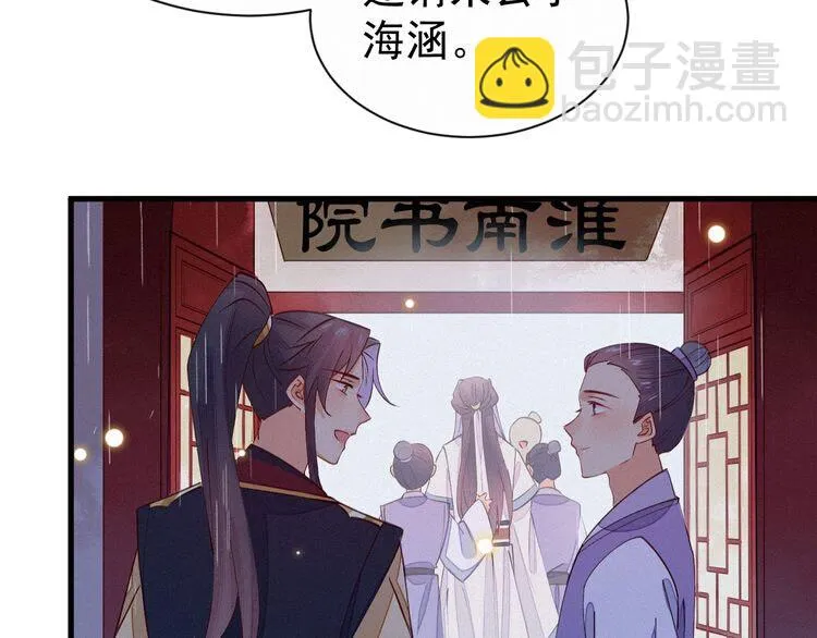 第54话 来人，道临晕过去了！ 第42页