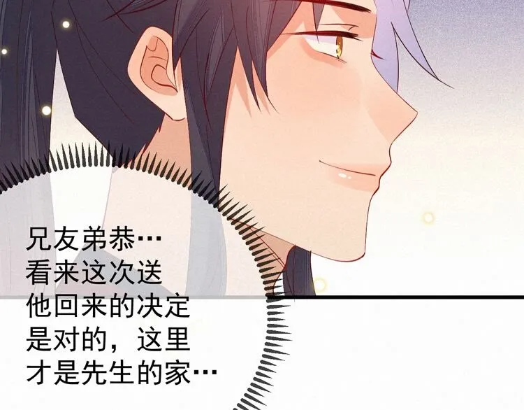 第54话 来人，道临晕过去了！ 第44页
