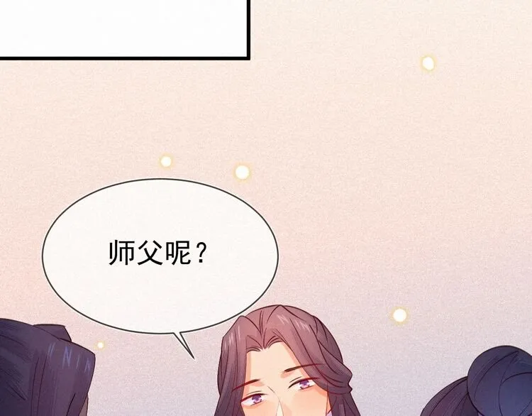 第54话 来人，道临晕过去了！ 第46页