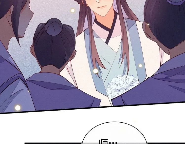 第54话 来人，道临晕过去了！ 第47页