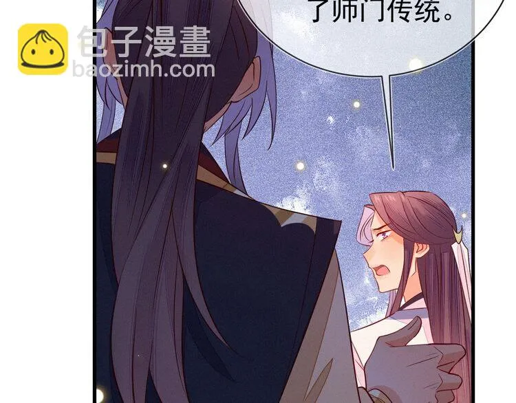 第54话 来人，道临晕过去了！ 第57页