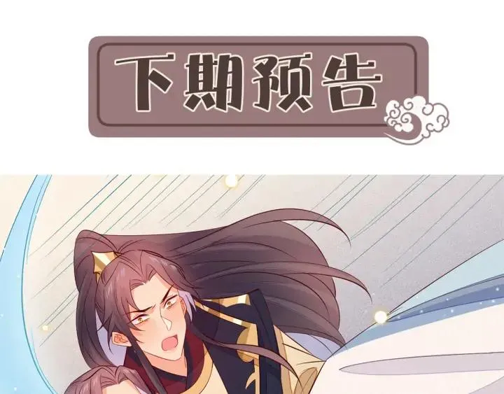 第52话 你盯着我傻笑做什么？ 第80页