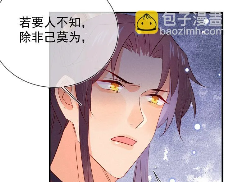 第49话 求求你…别离开我 第11页