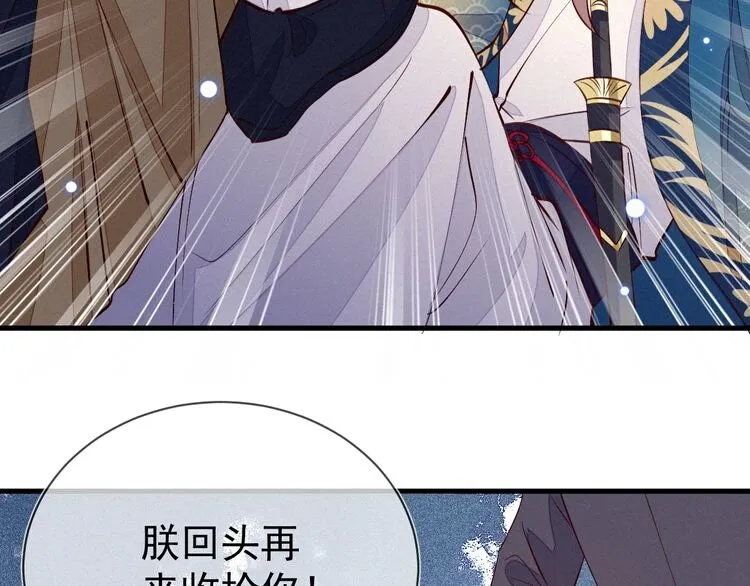 第49话 求求你…别离开我 第20页