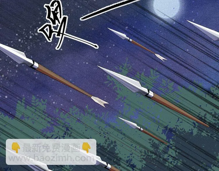 第49话 求求你…别离开我 第51页