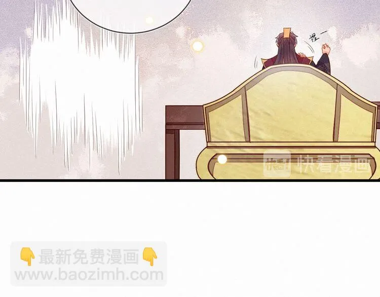 第47话 道临，千万别让我失望 第87页