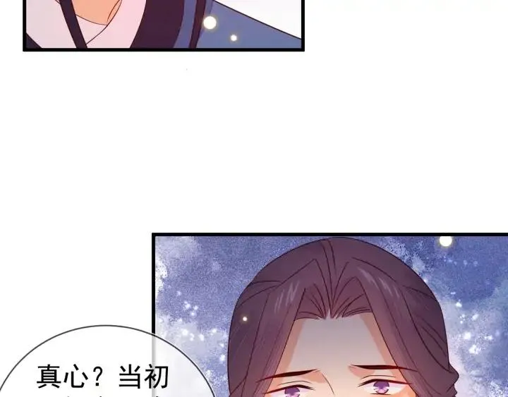 第43话 他才不会原谅我 第16页