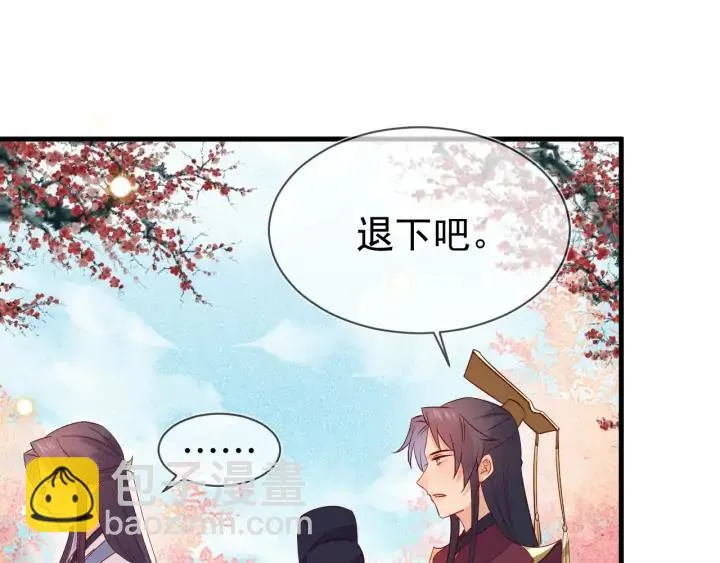 第43话 他才不会原谅我 第22页