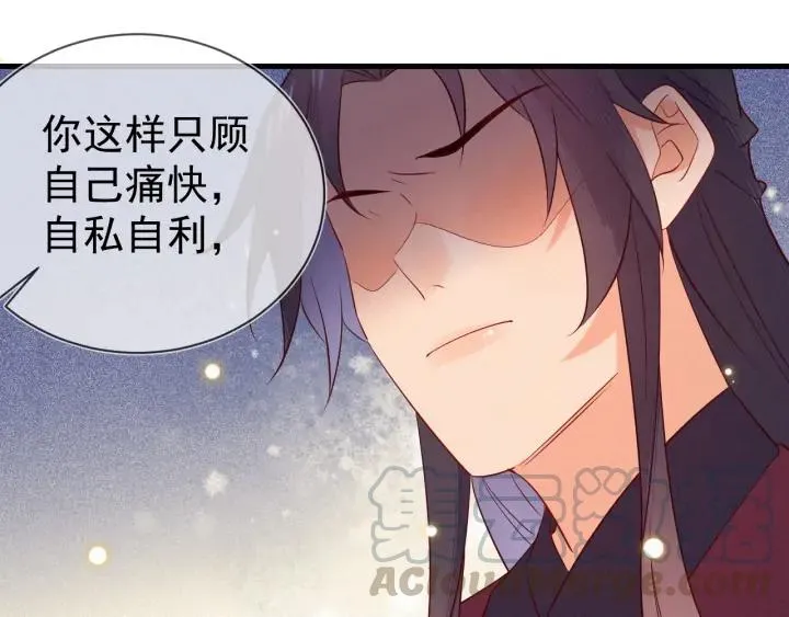 第43话 他才不会原谅我 第29页