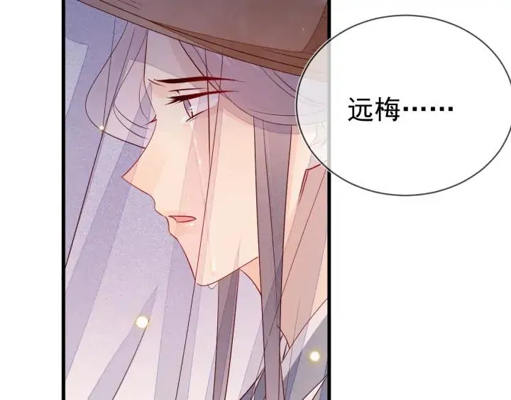 第43话 他才不会原谅我 第42页