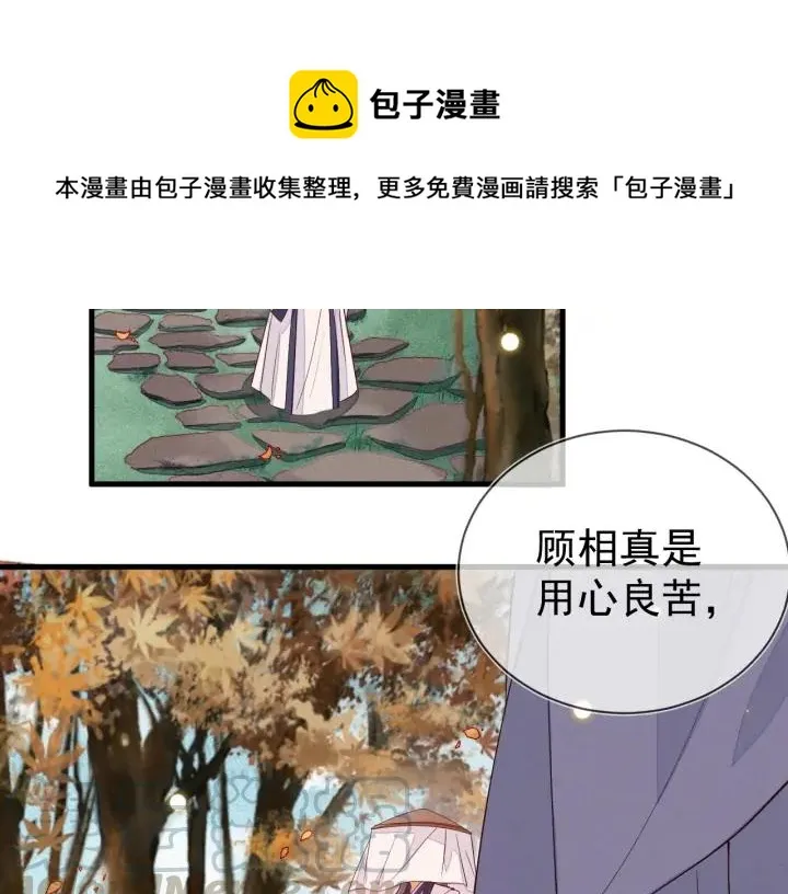 第43话 他才不会原谅我 第49页