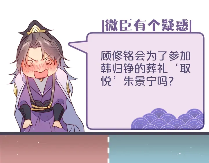 第42话 只要你肯取悦一下朕 第124页